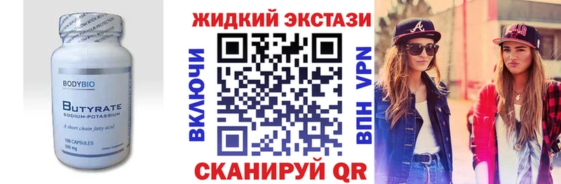 БУТИРАТ GHB  Буй 