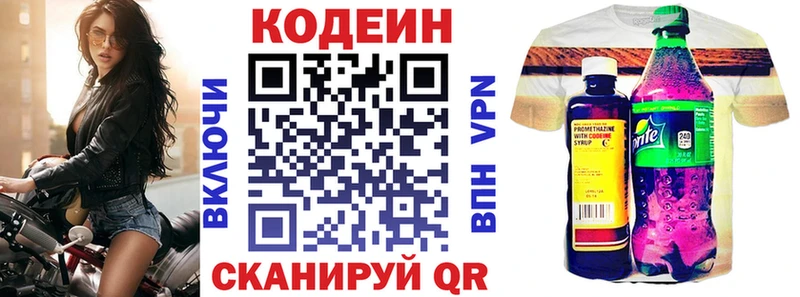 Кодеин напиток Lean (лин)  blacksprut онион  shop как зайти  Буй 