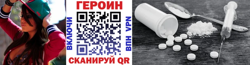OMG ССЫЛКА Буй ГЕРОИН белый где найти наркотики