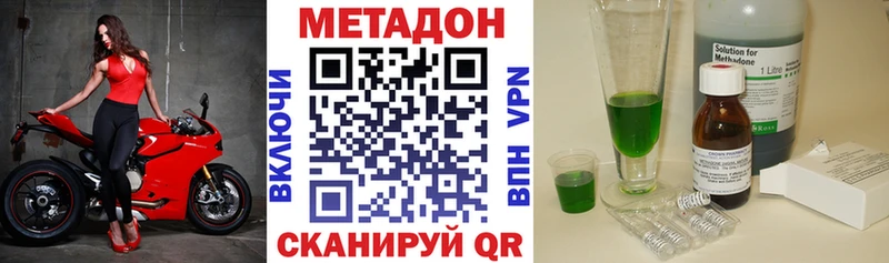 Метадон VHQ  Буй 