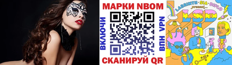 Наркотические марки 1,5мг  Буй 